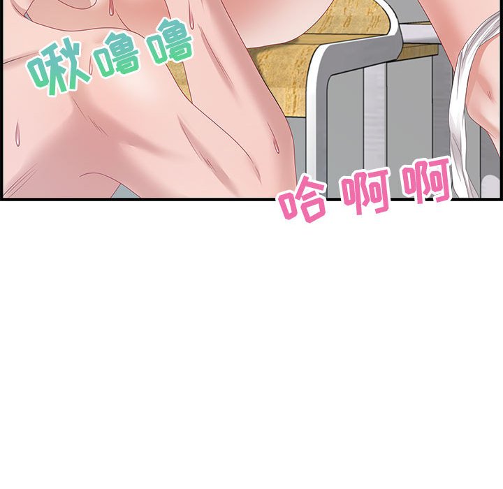 零距離聊天室 第18章 第71页