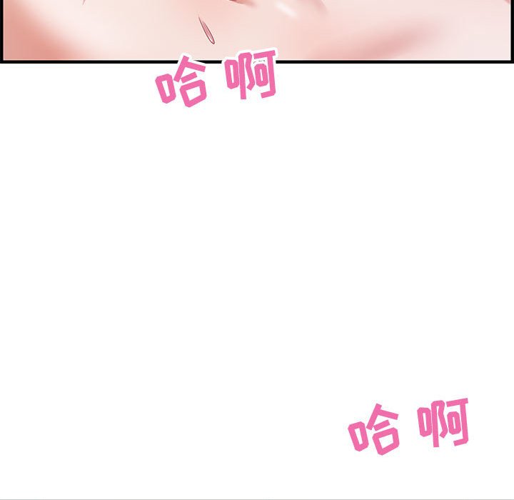 零距離聊天室 第18章 第73页