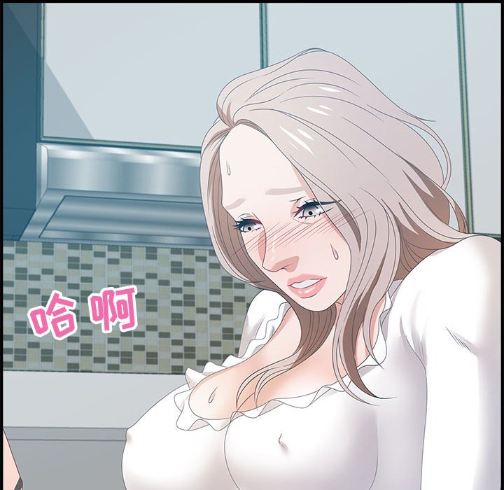 零距離聊天室 第18章 第74页