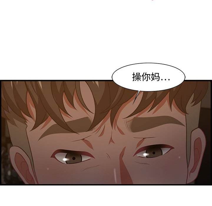 零距離聊天室 第18章 第76页