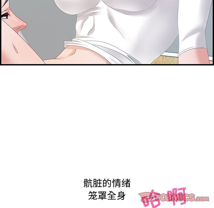 零距離聊天室 第18章 第75页