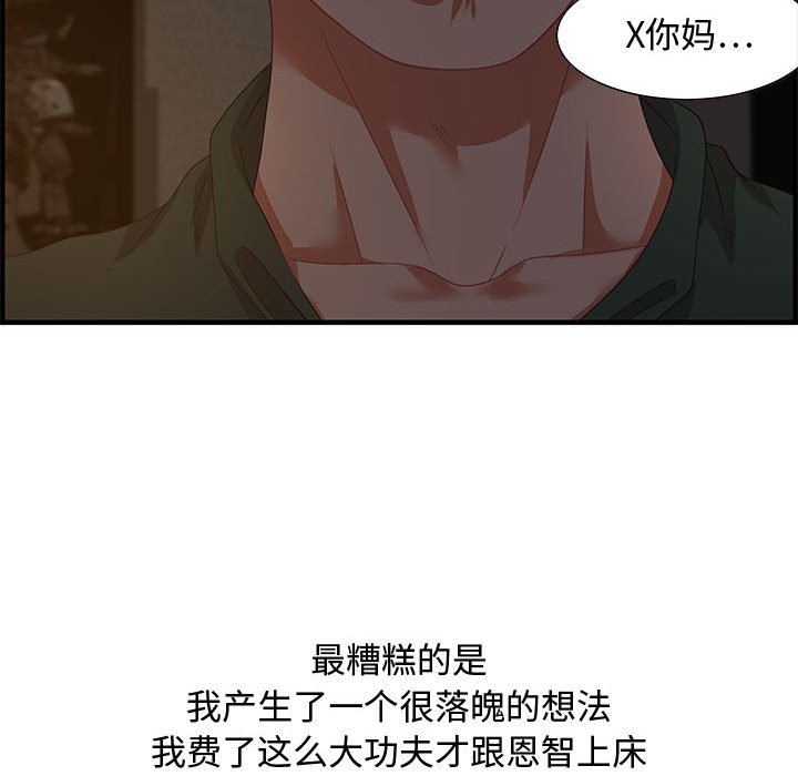 零距離聊天室 第18章 第84页