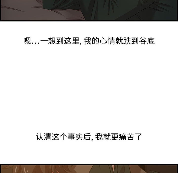 零距離聊天室 第18章 第86页