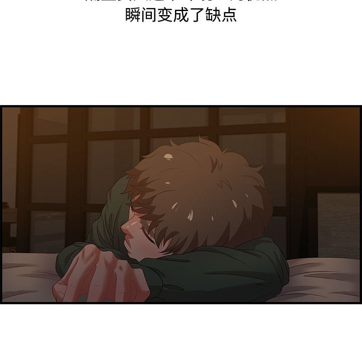 零距離聊天室 第18章 第88页