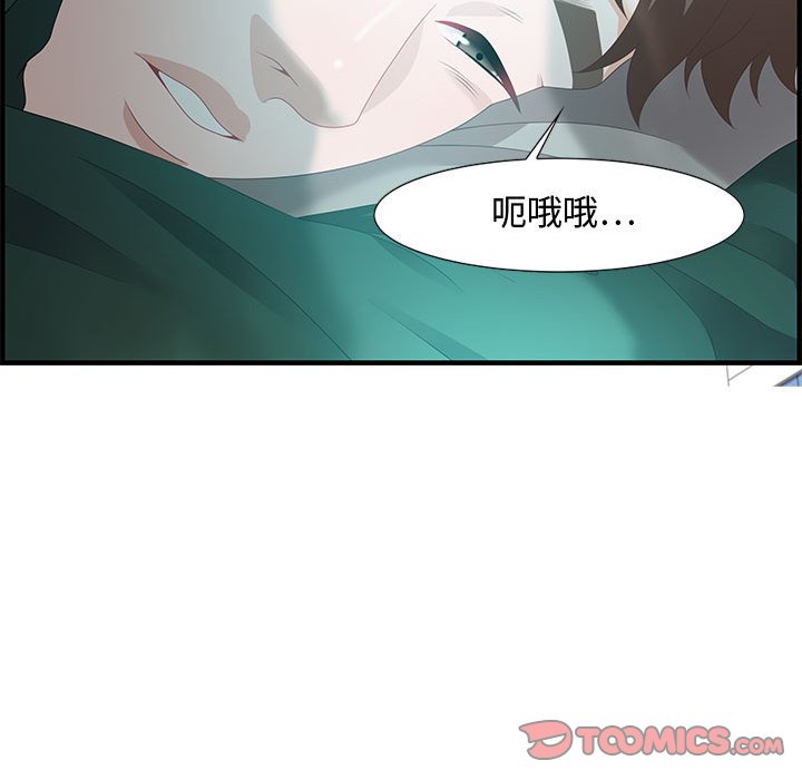 零距離聊天室 第18章 第93页