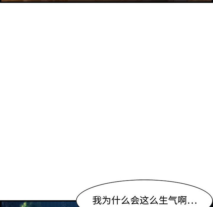 零距離聊天室 第18章 第98页