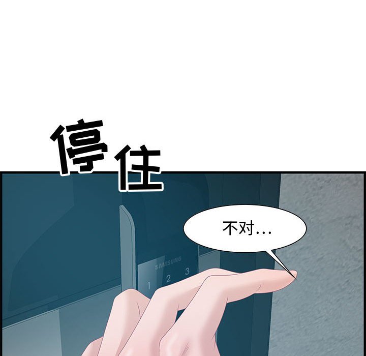 零距離聊天室 第18章 第102页