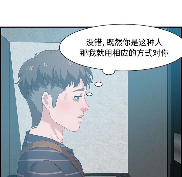 零距離聊天室 第18章 第110页