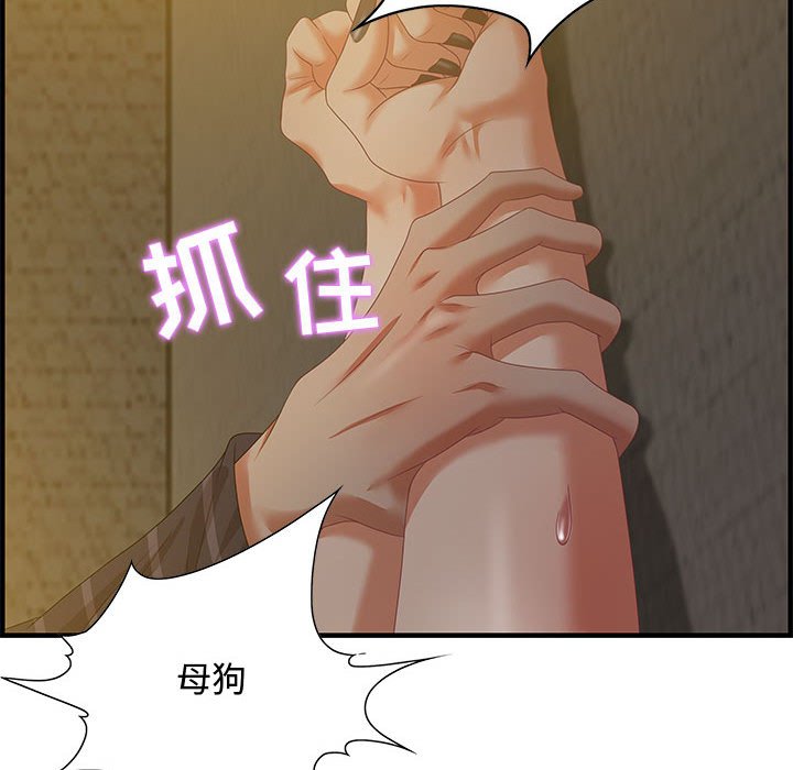 零距離聊天室 第18章 第120页