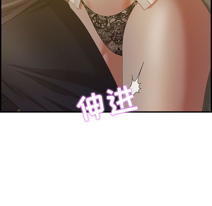 零距離聊天室 第18章 第124页