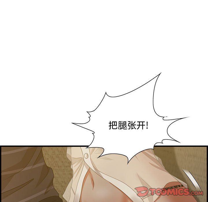 零距離聊天室 第18章 第123页
