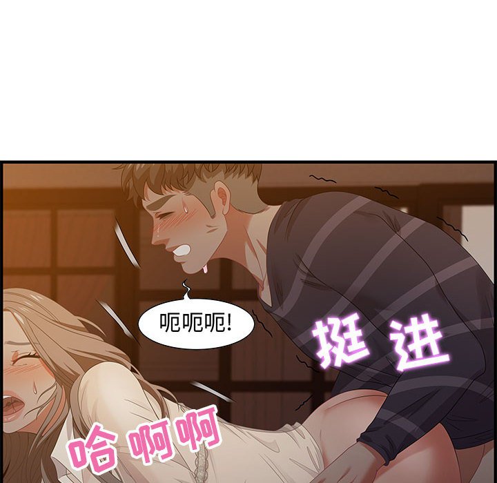零距離聊天室 第19章 第44页
