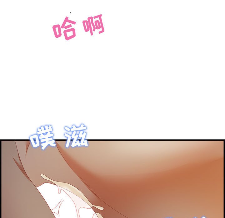 零距離聊天室 第19章 第49页
