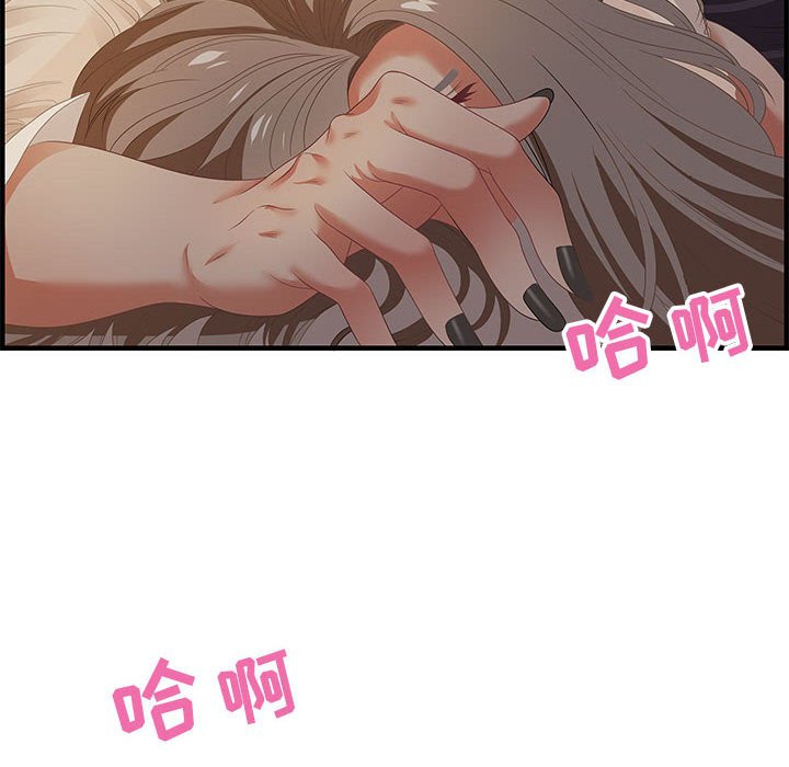 零距離聊天室 第19章 第52页