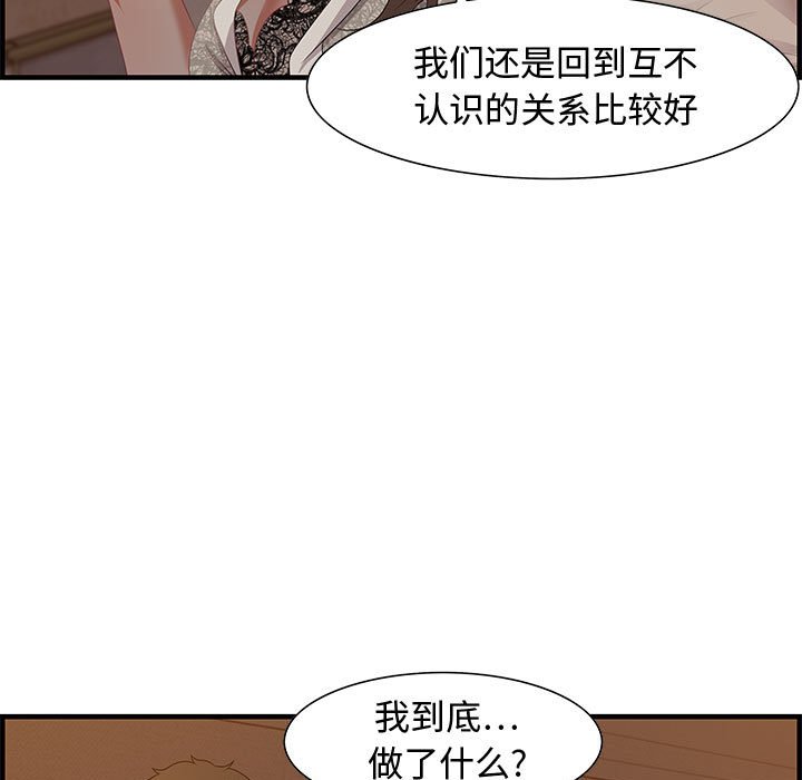 零距離聊天室 第19章 第59页