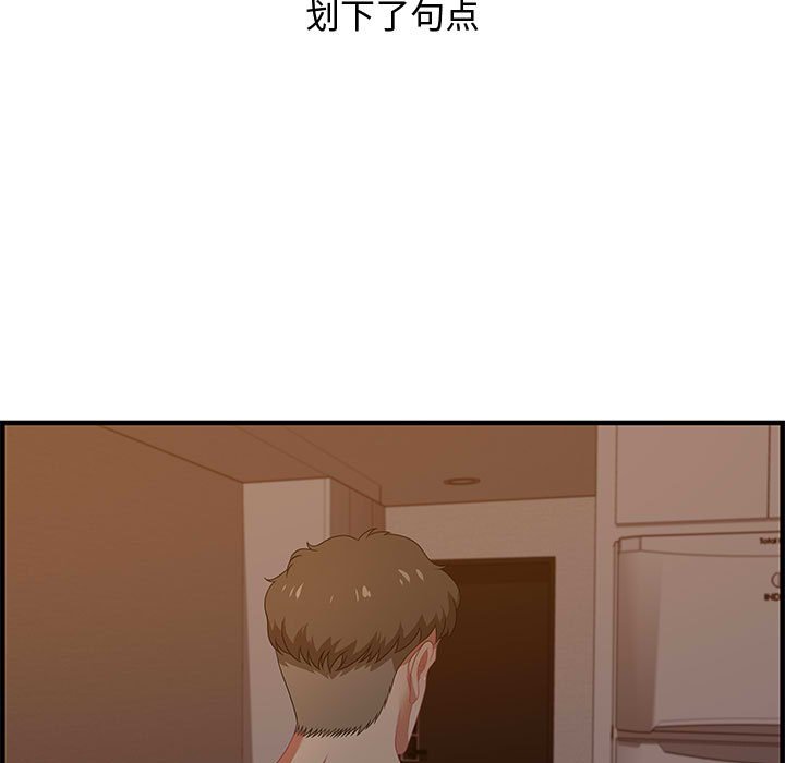 零距離聊天室 第19章 第61页