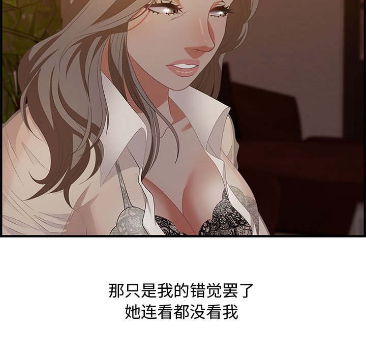 零距離聊天室 第19章 第67页