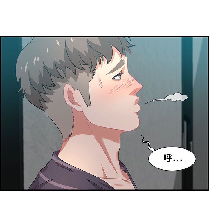 零距離聊天室 第19章 第74页