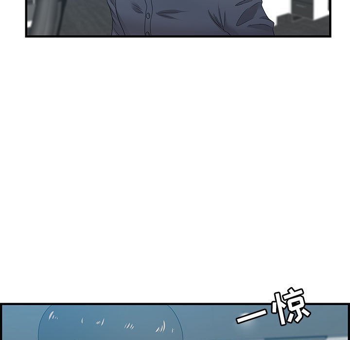 零距離聊天室 第19章 第85页