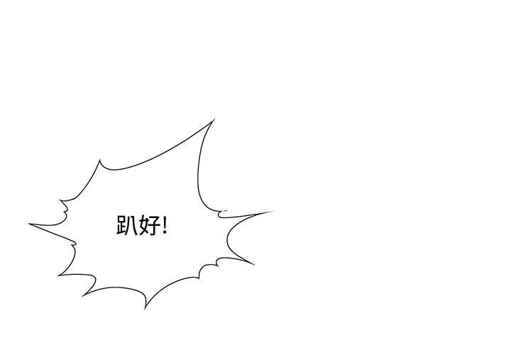 零距離聊天室 第19章 第2页