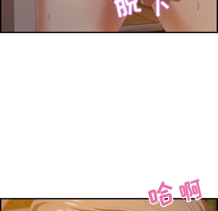 零距離聊天室 第19章 第6页