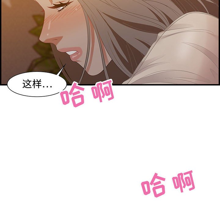 零距離聊天室 第19章 第12页