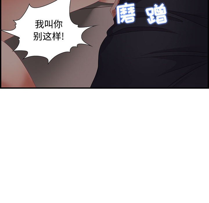 零距離聊天室 第19章 第14页
