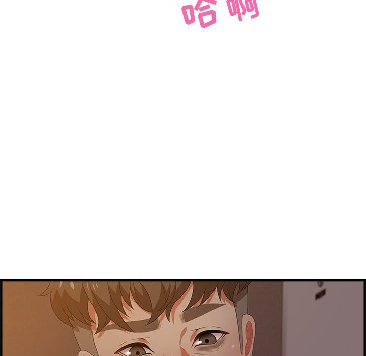 零距離聊天室 第19章 第8页