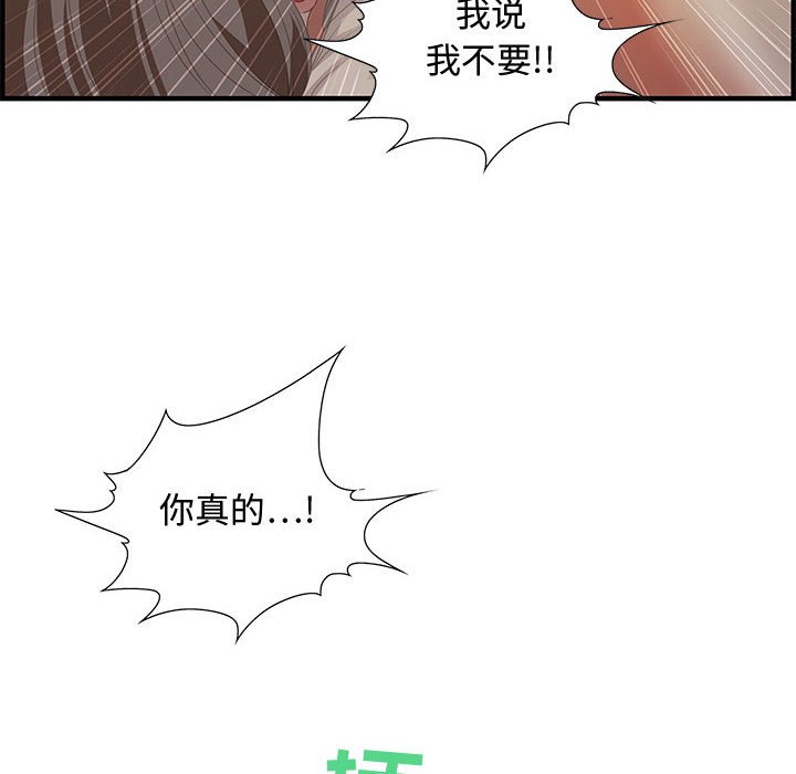 零距離聊天室 第19章 第16页