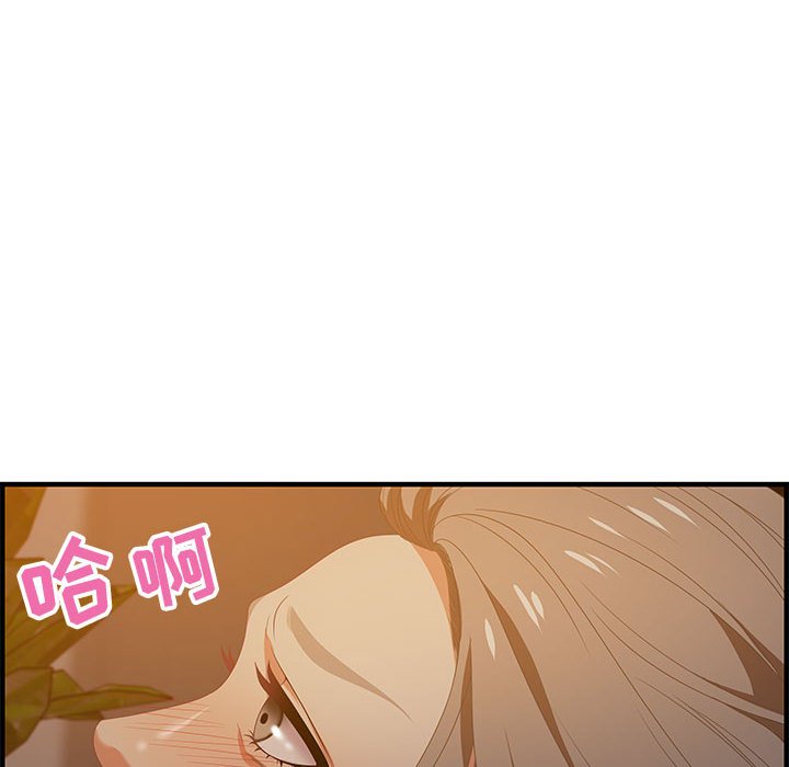 零距離聊天室 第19章 第18页