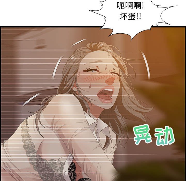 零距離聊天室 第19章 第24页