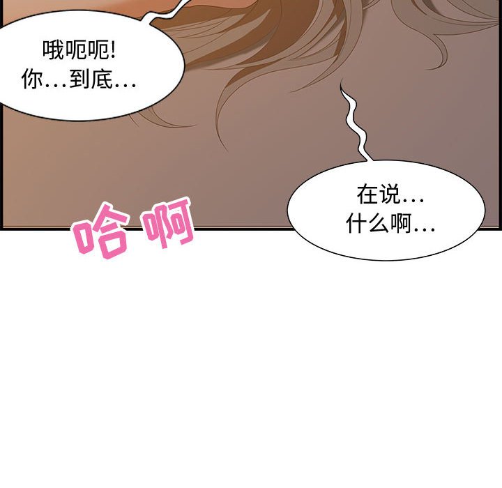零距離聊天室 第19章 第30页