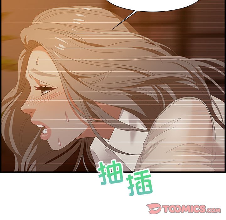 零距離聊天室 第19章 第33页