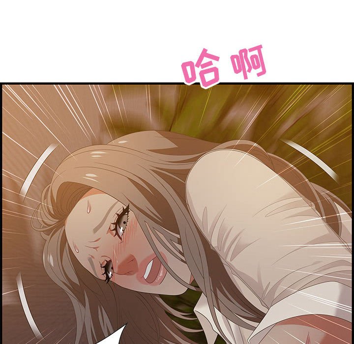 零距離聊天室 第19章 第36页