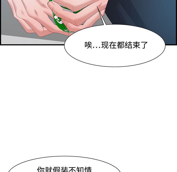 零距離聊天室 第19章 第95页