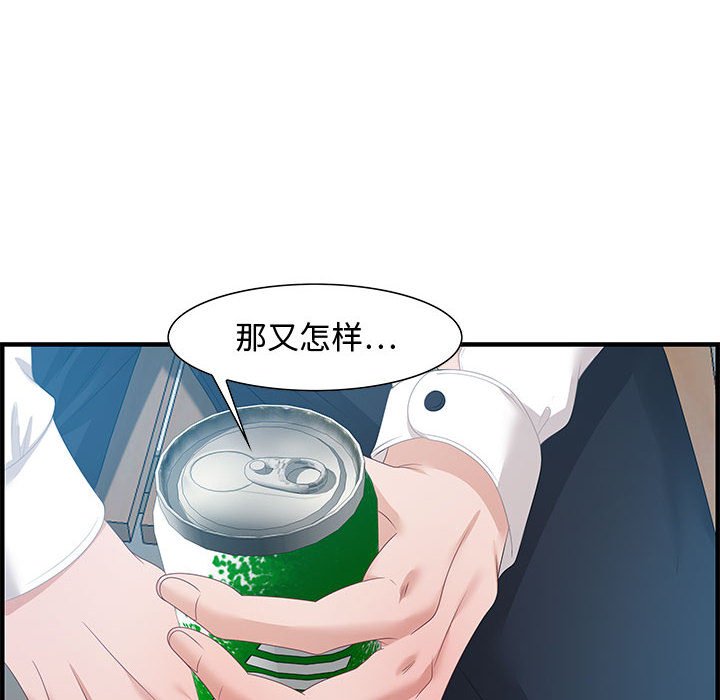 零距離聊天室 第19章 第94页