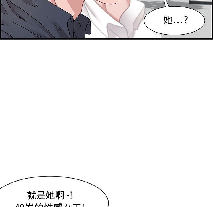 零距離聊天室 第19章 第102页