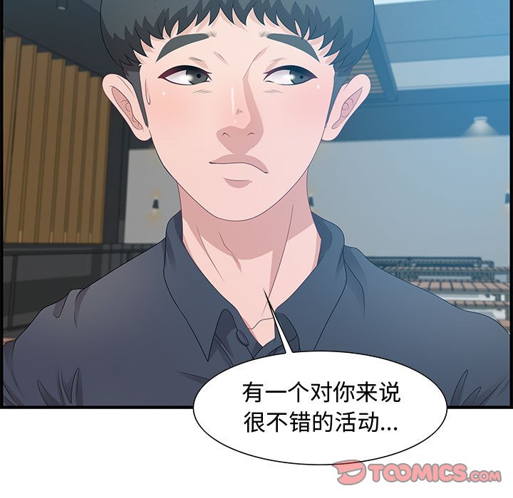 零距離聊天室 第19章 第105页