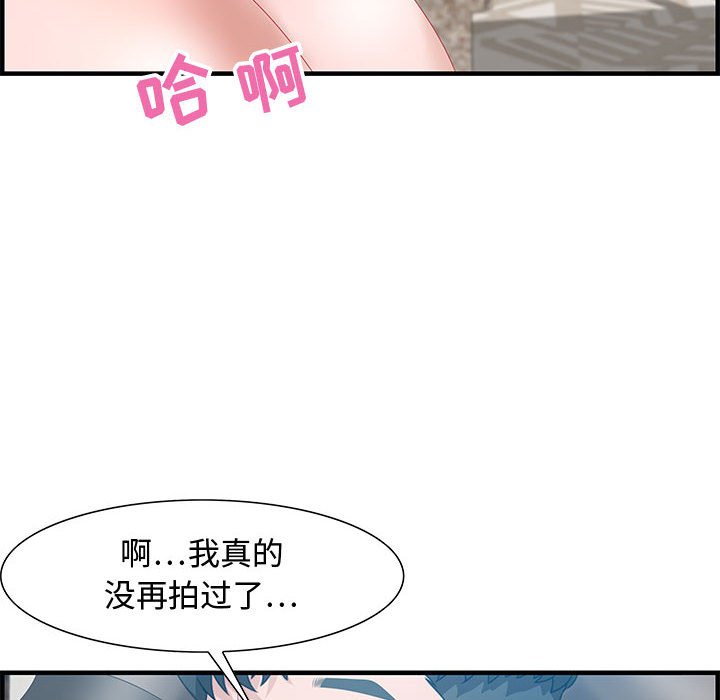 零距離聊天室 第19章 第114页