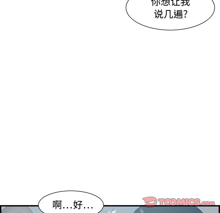 零距離聊天室 第19章 第117页