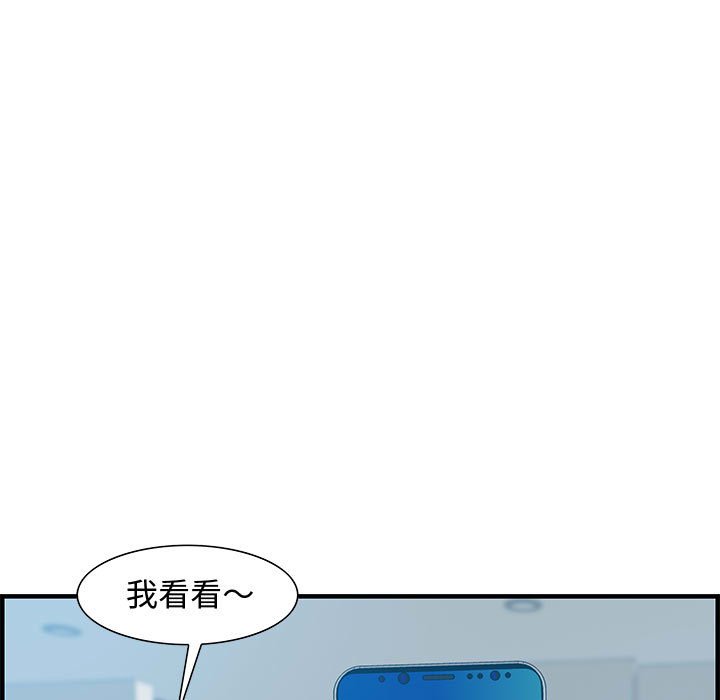 零距離聊天室 第19章 第119页
