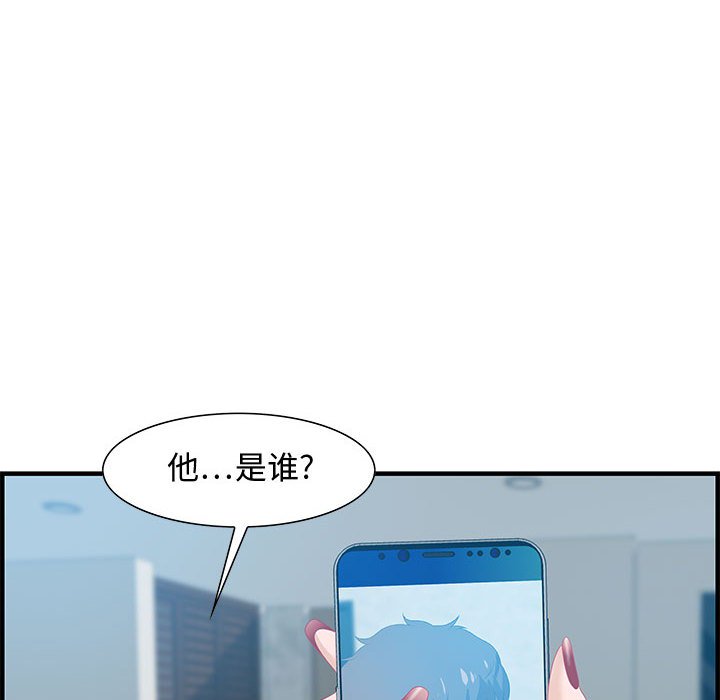 零距離聊天室 第19章 第122页