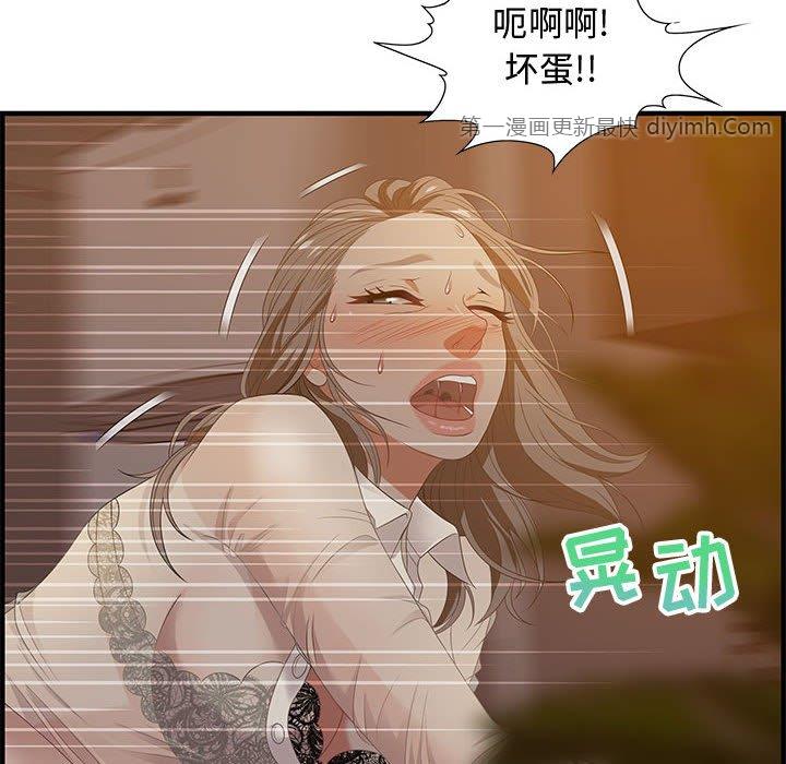 零距離聊天室 第19章 第154页