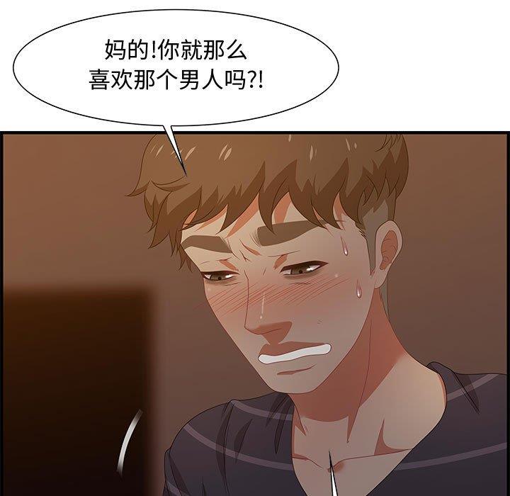 零距離聊天室 第19章 第161页