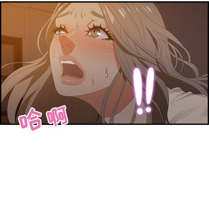 零距離聊天室 第19章 第171页