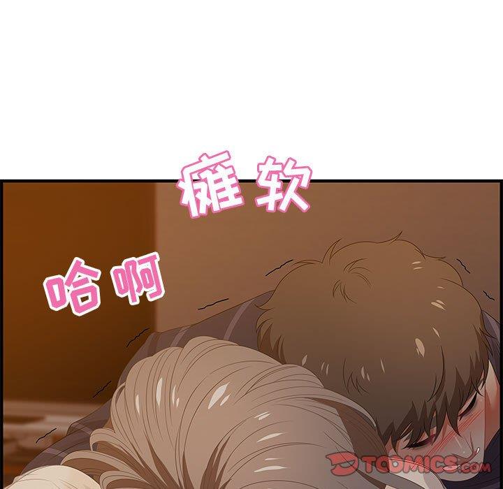 零距離聊天室 第19章 第181页