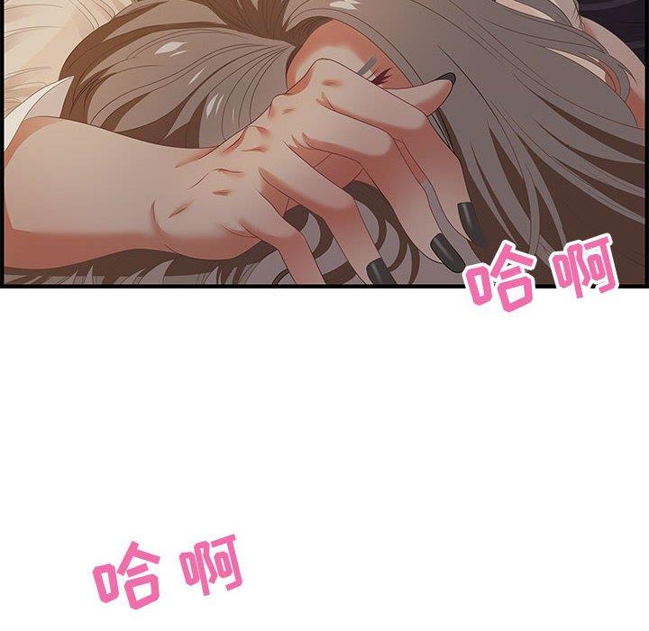 零距離聊天室 第19章 第182页