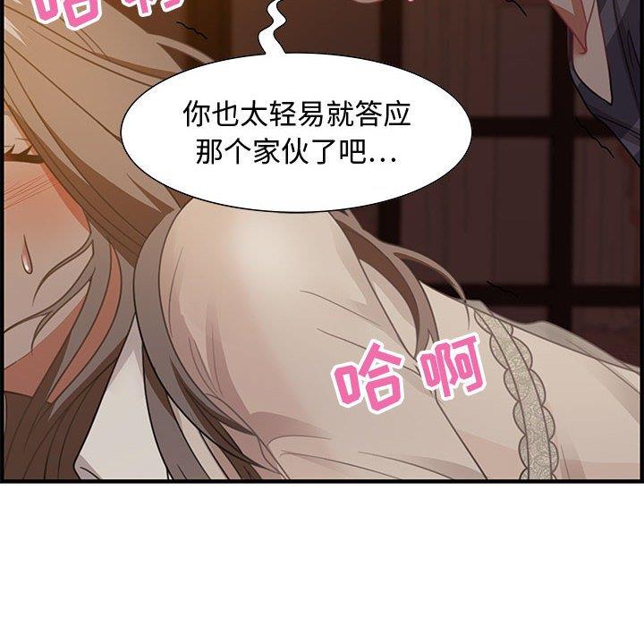 零距離聊天室 第19章 第178页