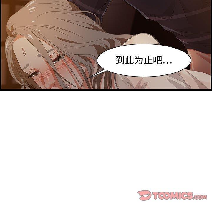 零距離聊天室 第19章 第187页