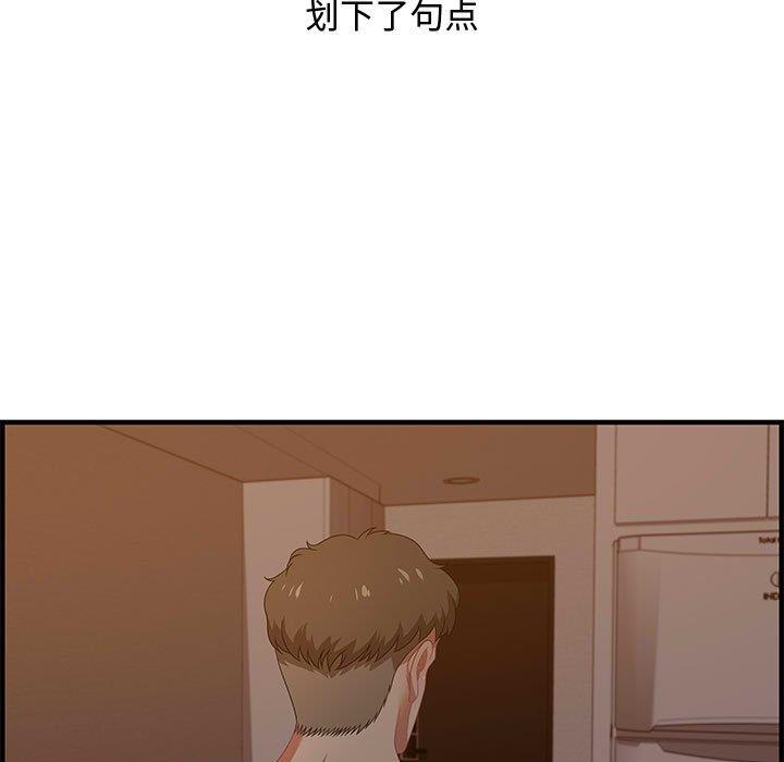 零距離聊天室 第19章 第191页